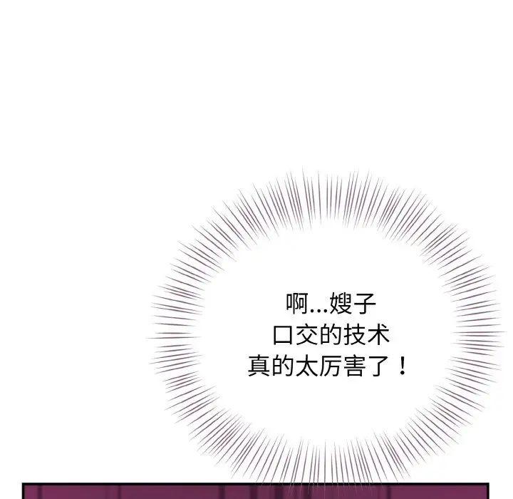 《身体互换》漫画 第2話