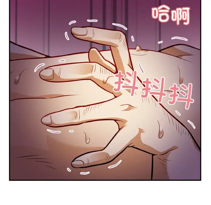 《身体互换》漫画 第2話