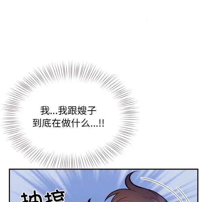 《身体互换》漫画 第2話