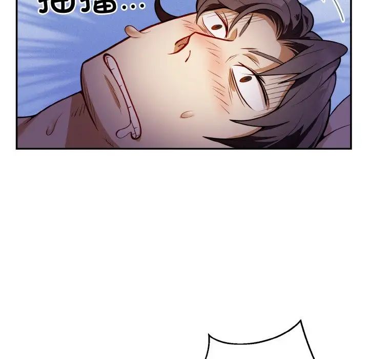 《身体互换》漫画 第2話