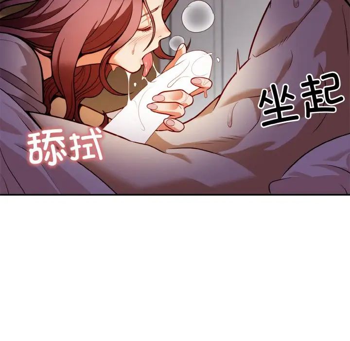 《身体互换》漫画 第2話