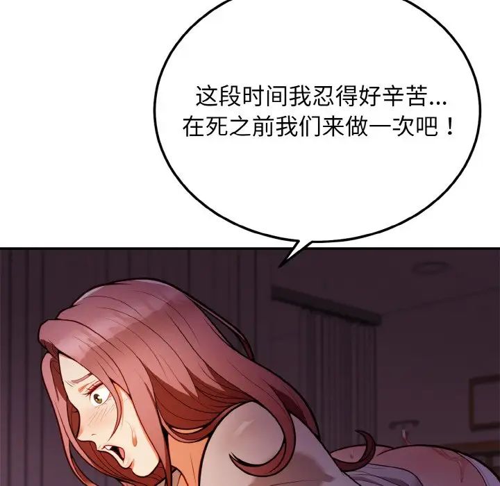 《身体互换》漫画 第2話