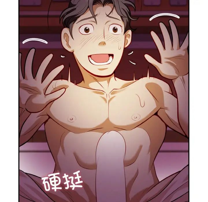 《身体互换》漫画 第2話