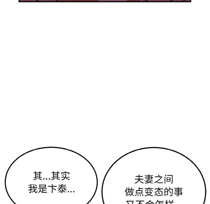 《身体互换》漫画 第2話