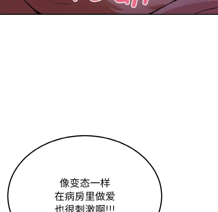 《身体互换》漫画 第2話