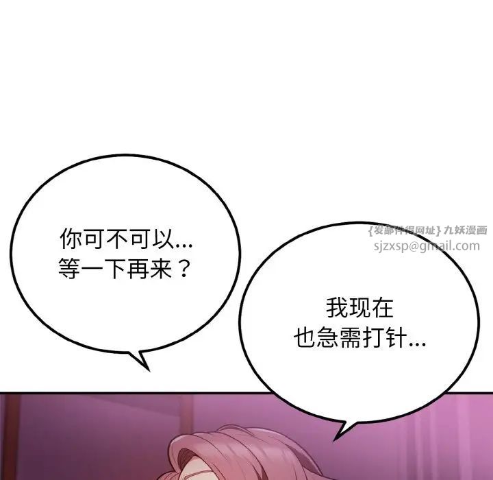 《身体互换》漫画 第2話