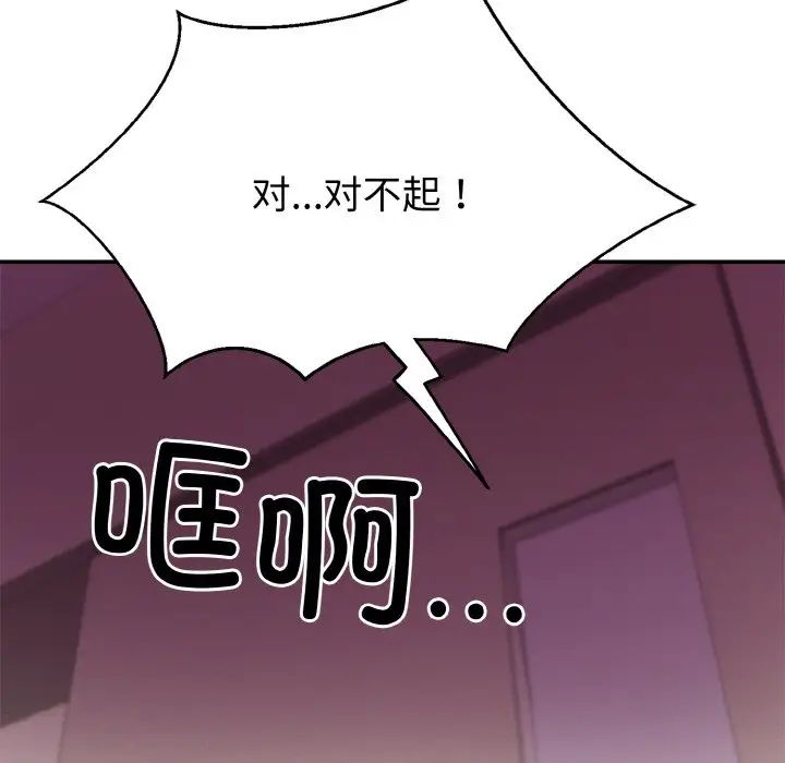 《身体互换》漫画 第2話