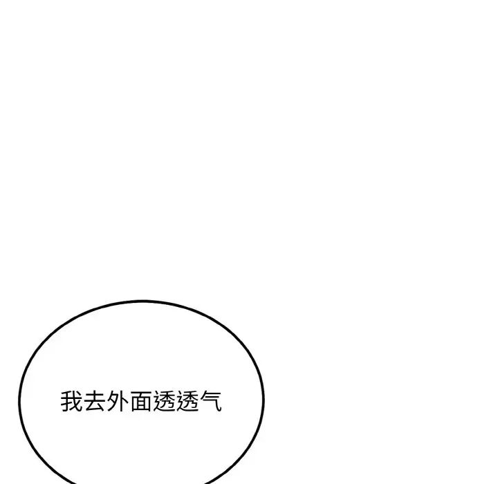 《身体互换》漫画 第2話