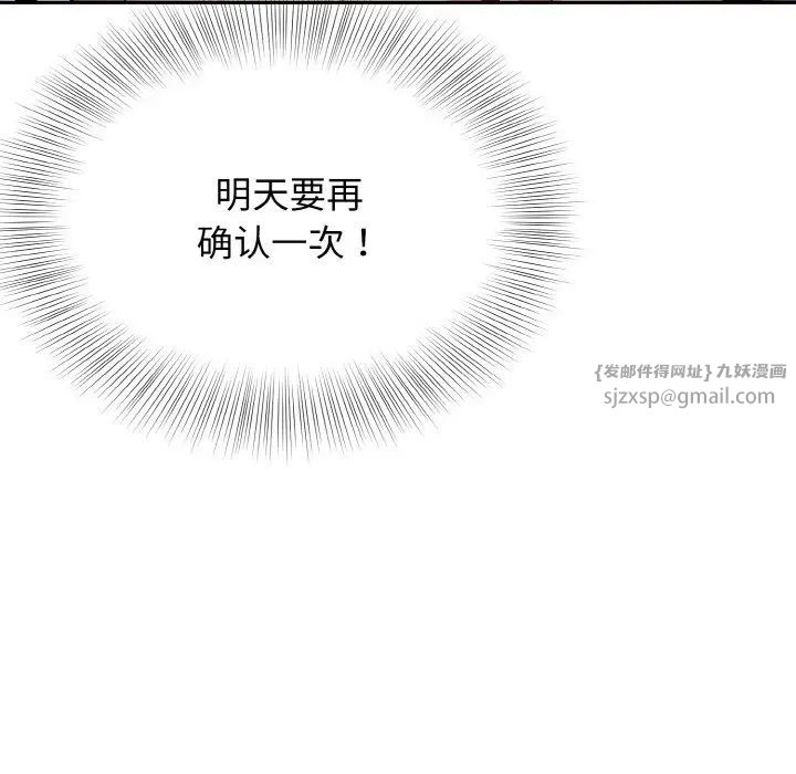 《身体互换》漫画 第2話