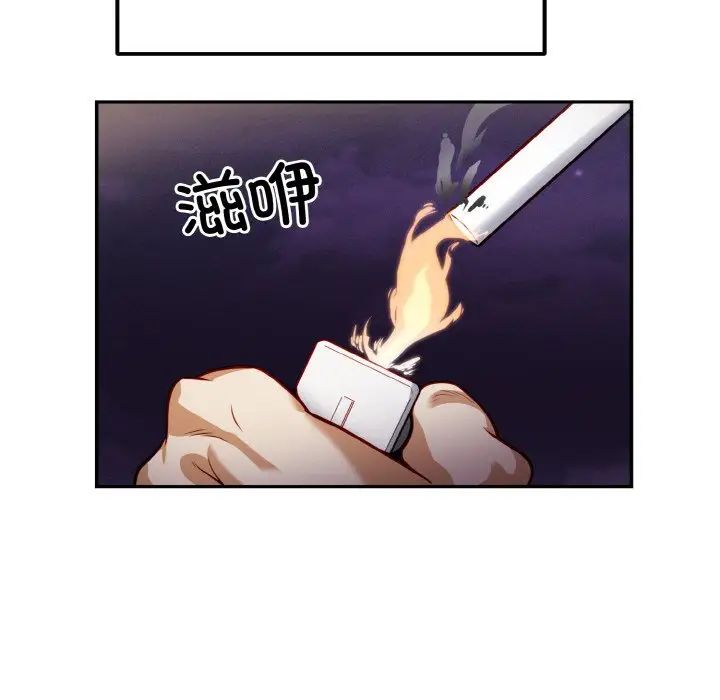 《身体互换》漫画 第2話
