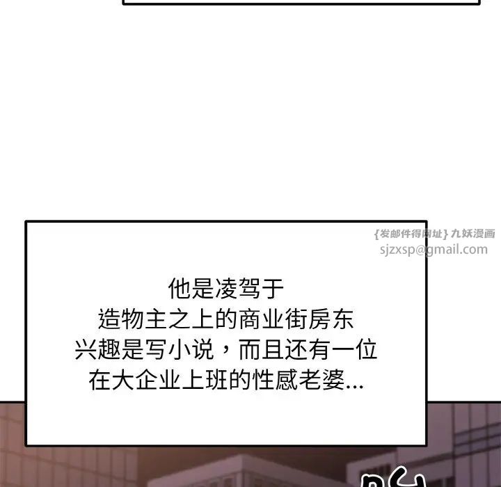 《身体互换》漫画 第2話