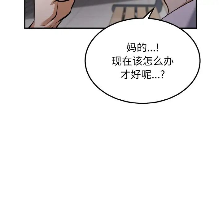 《身体互换》漫画 第2話