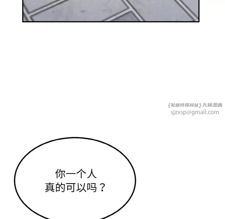 《身体互换》漫画 第2話