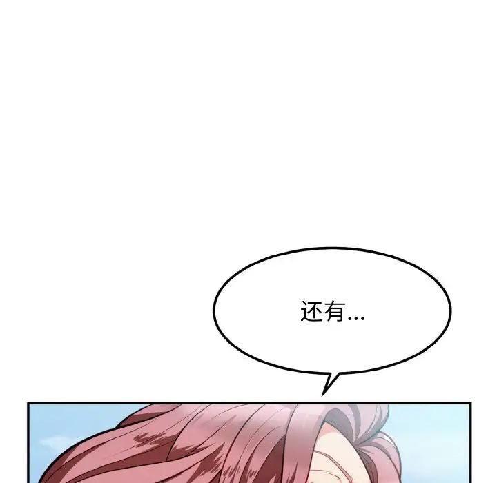《身体互换》漫画 第2話