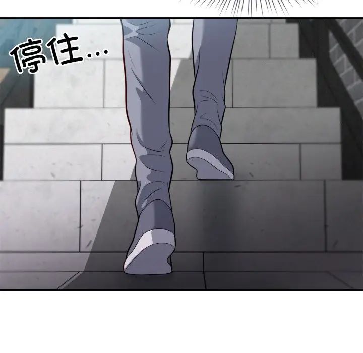 《身体互换》漫画 第2話