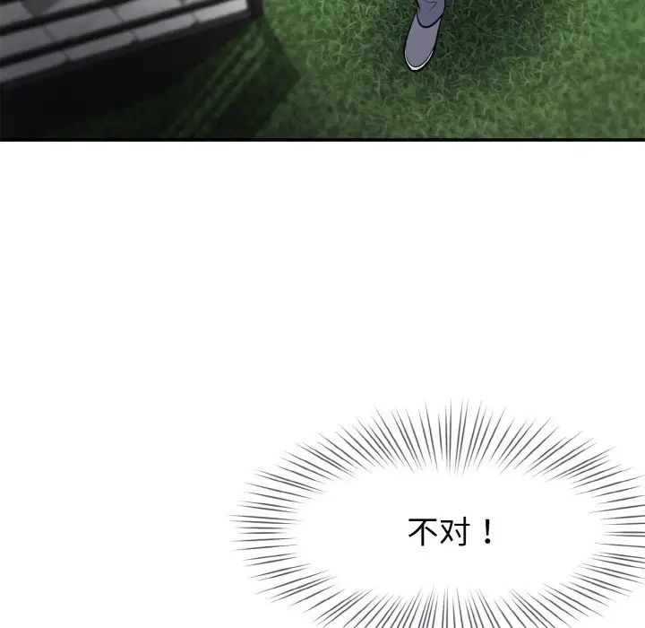 《身体互换》漫画 第2話