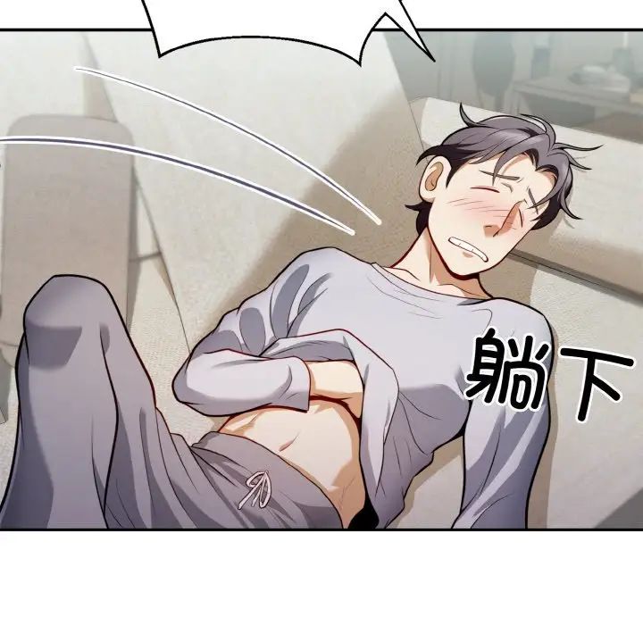 《身体互换》漫画 第2話