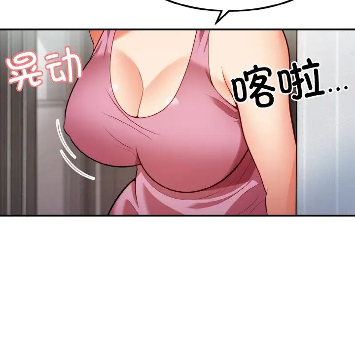 《身体互换》漫画 第2話
