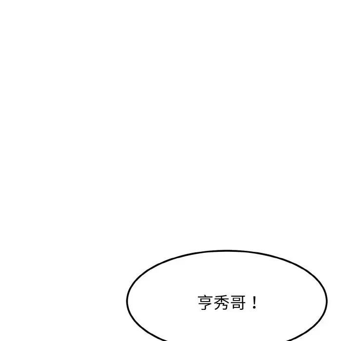 《身体互换》漫画 第2話
