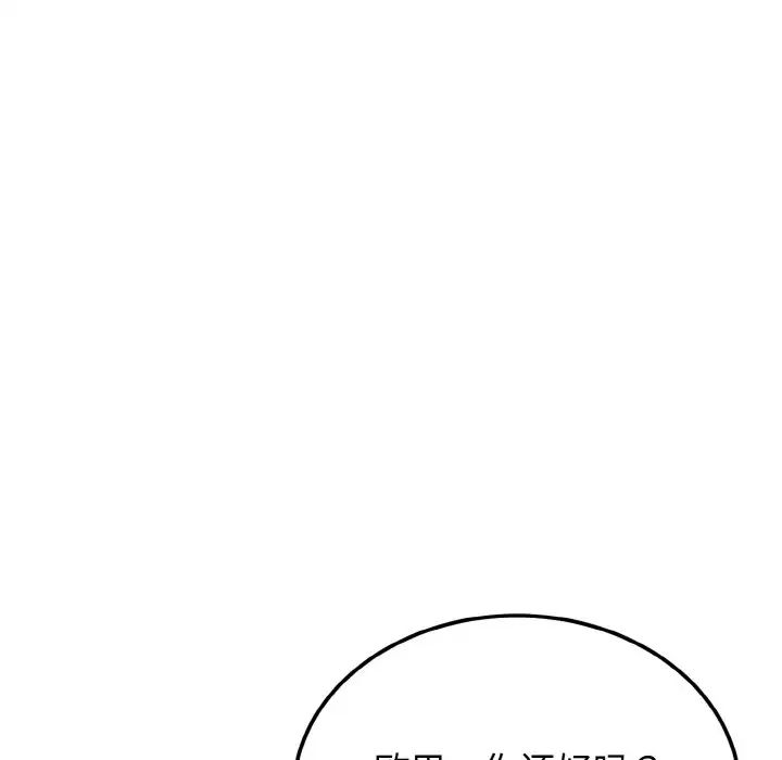 《身体互换》漫画 第2話