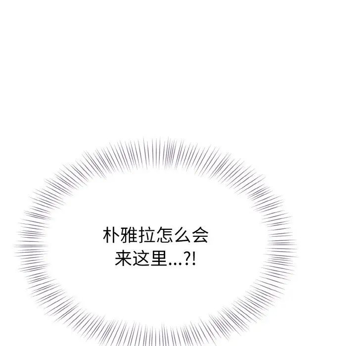 《身体互换》漫画 第2話
