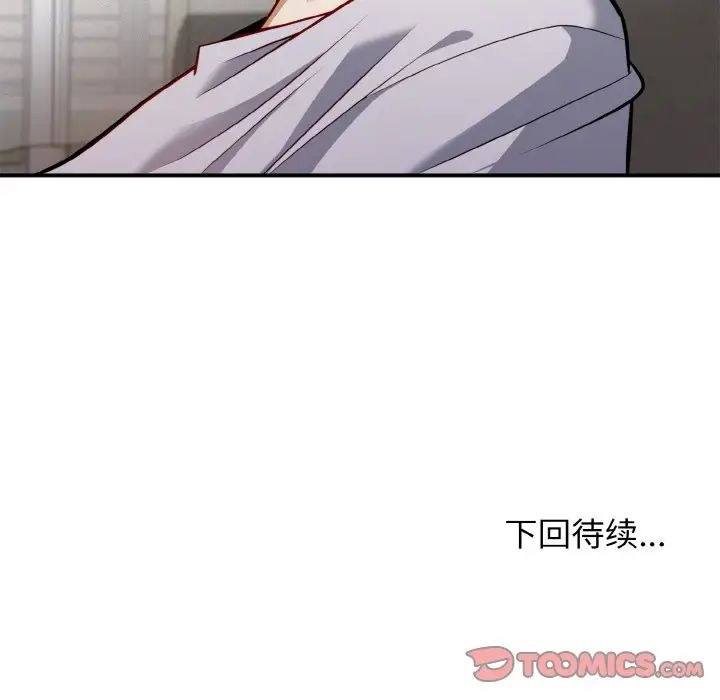 《身体互换》漫画 第2話