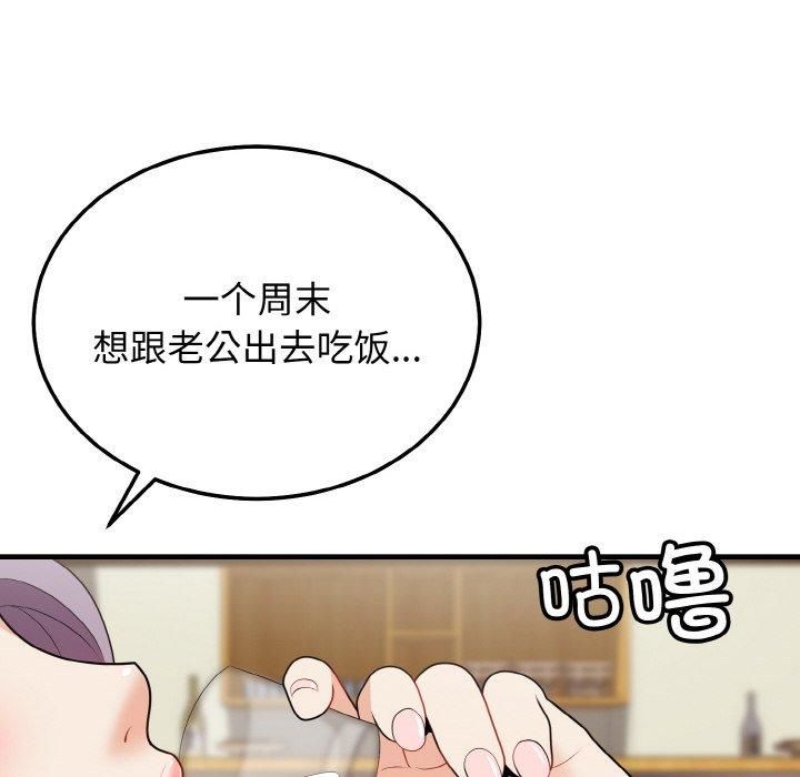 《身体互换》漫画 第20話