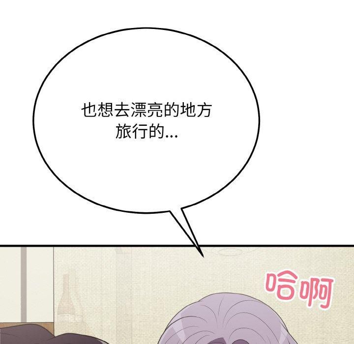 《身体互换》漫画 第20話