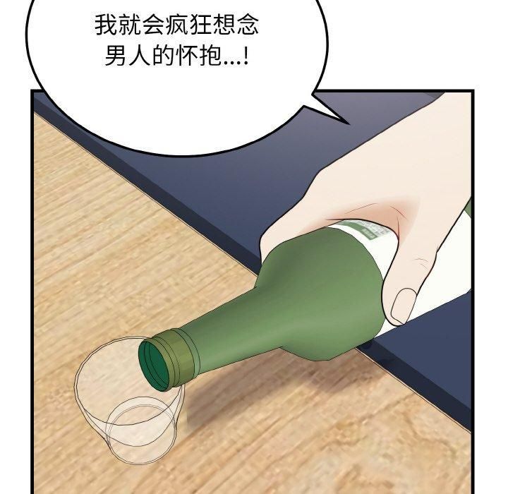 《身体互换》漫画 第20話