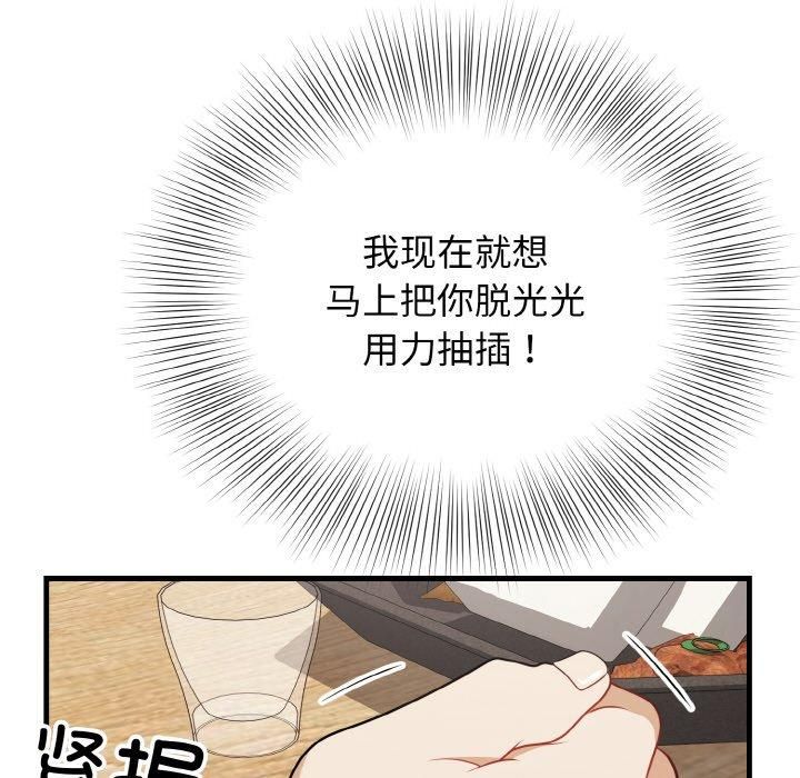 《身体互换》漫画 第20話