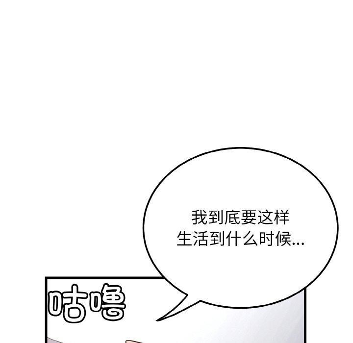 《身体互换》漫画 第20話