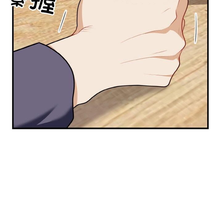 《身体互换》漫画 第20話