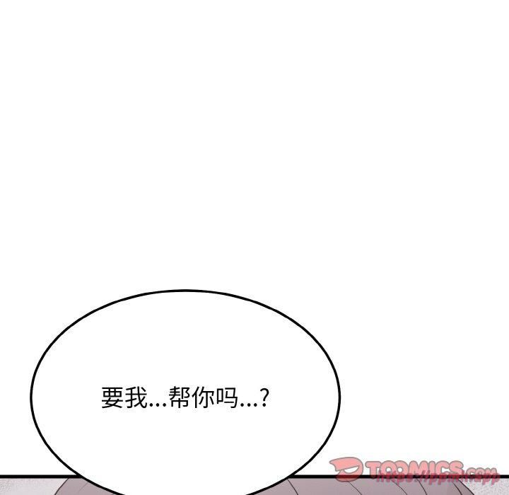 《身体互换》漫画 第20話