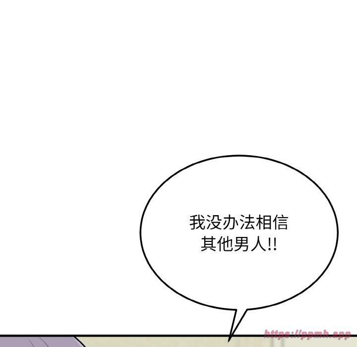 《身体互换》漫画 第20話