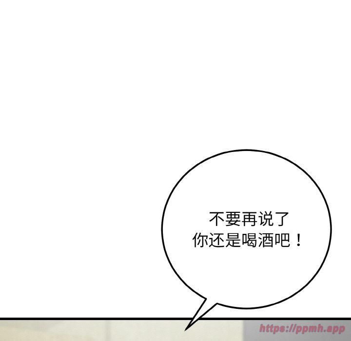 《身体互换》漫画 第20話