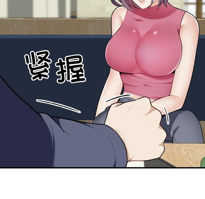 《身体互换》漫画 第20話