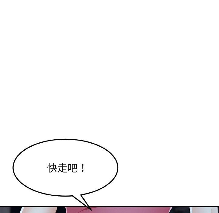 《身体互换》漫画 第20話
