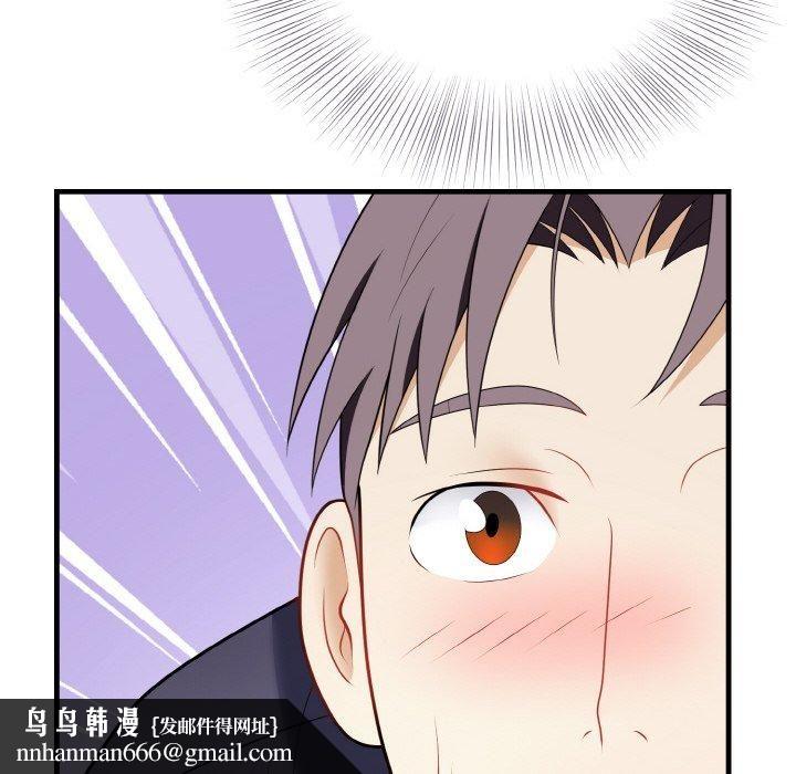 《身体互换》漫画 第20話