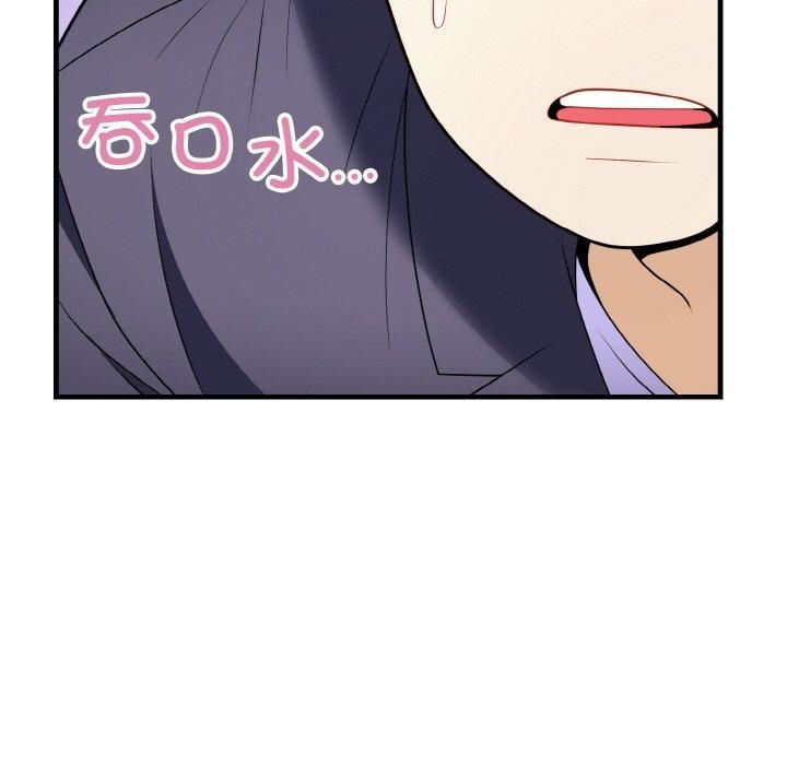 《身体互换》漫画 第20話