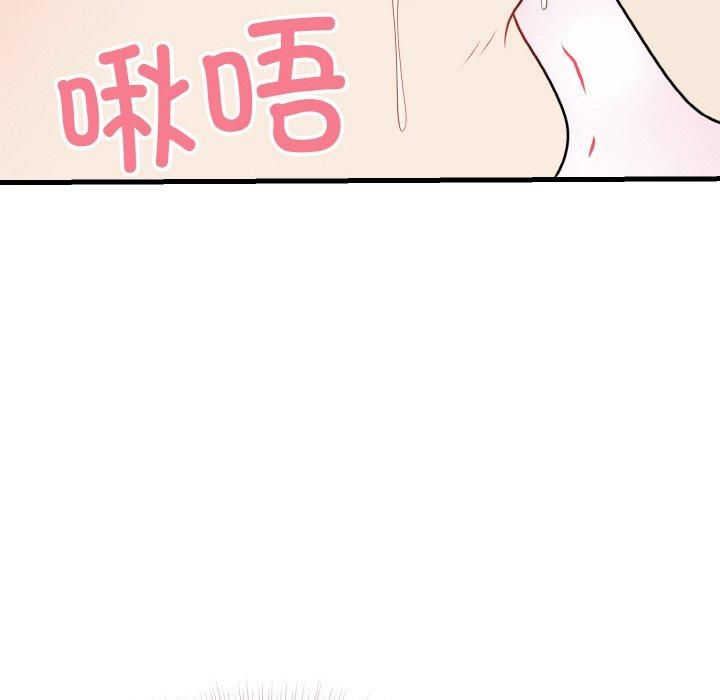 《身体互换》漫画 第20話