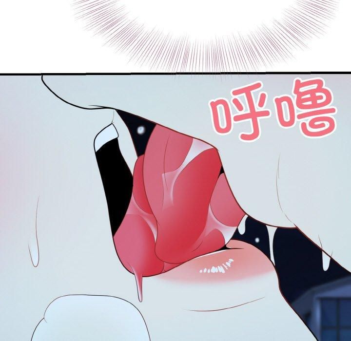 《身体互换》漫画 第20話