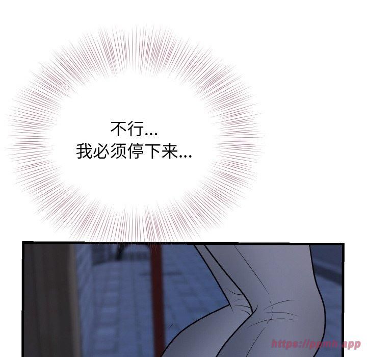 《身体互换》漫画 第20話