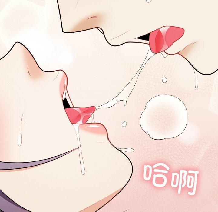《身体互换》漫画 第20話