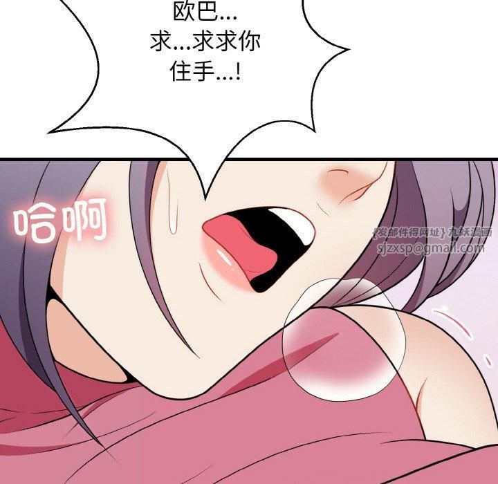 《身体互换》漫画 第20話