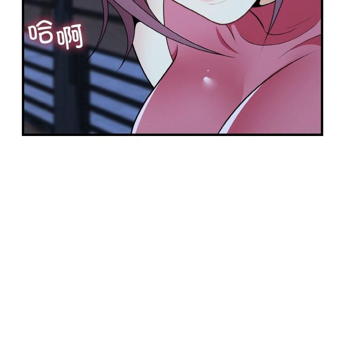 《身体互换》漫画 第20話