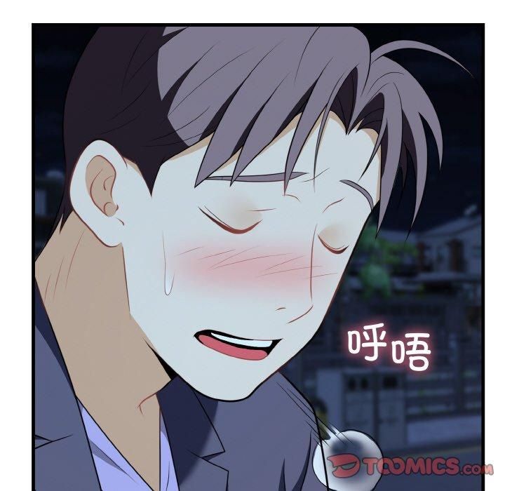《身体互换》漫画 第20話