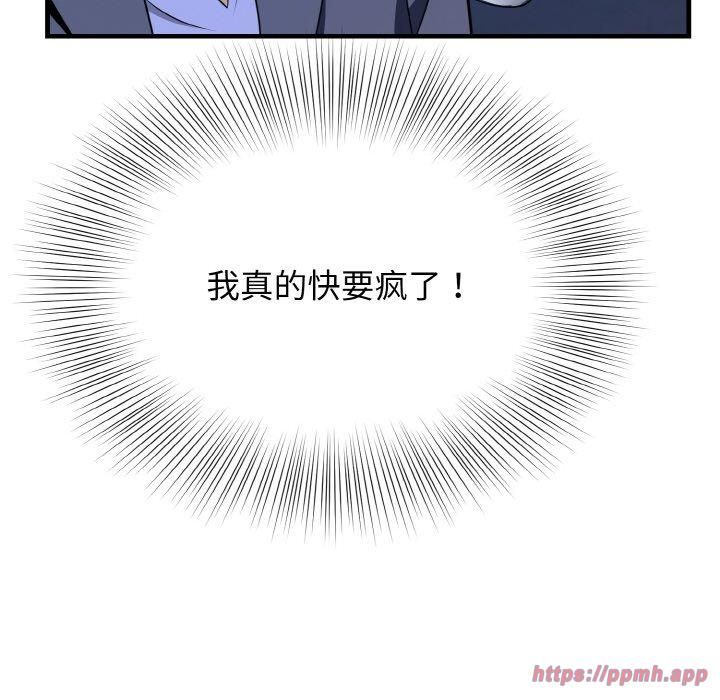 《身体互换》漫画 第20話