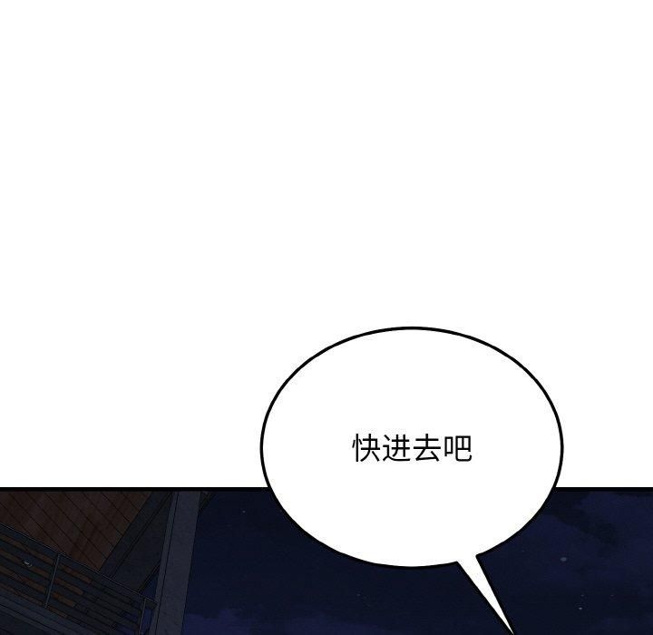 《身体互换》漫画 第20話