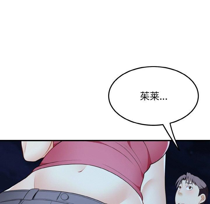 《身体互换》漫画 第20話