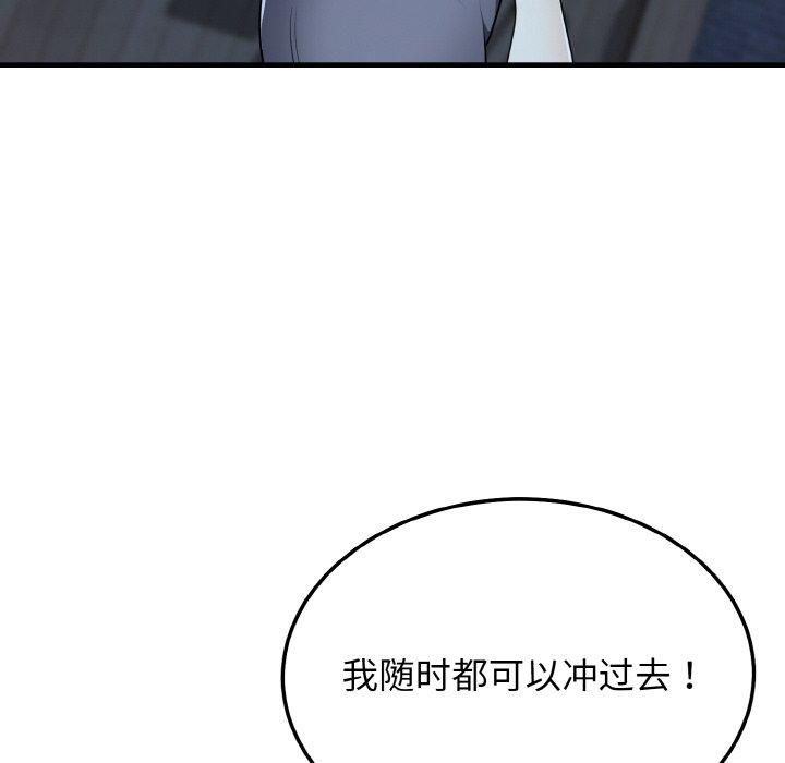 《身体互换》漫画 第20話